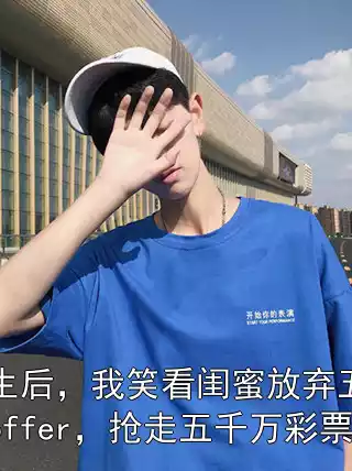 重生后，我笑看闺蜜放弃五百强offer，抢走五千万彩票小说