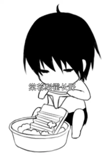 棠若梨霍长野小说