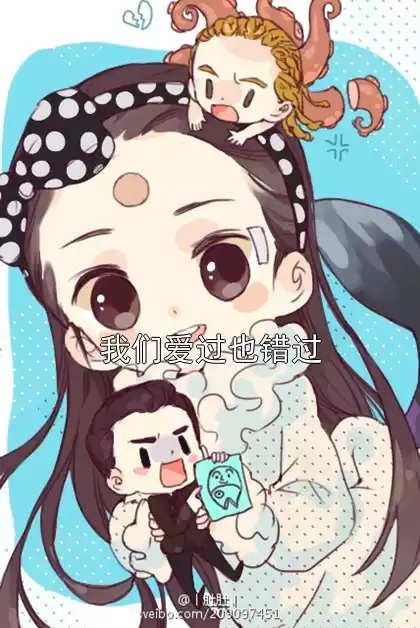 我们爱过也错过小说