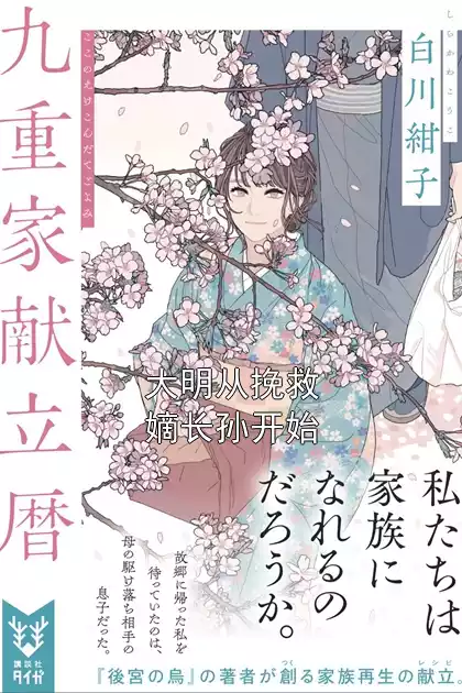 大明从挽救嫡长孙开始小说