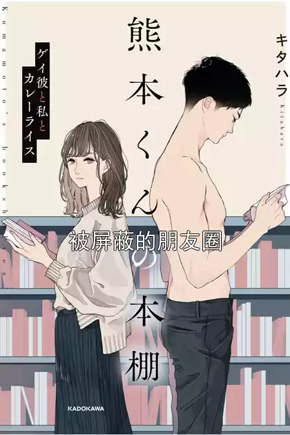 被屏蔽的朋友圈