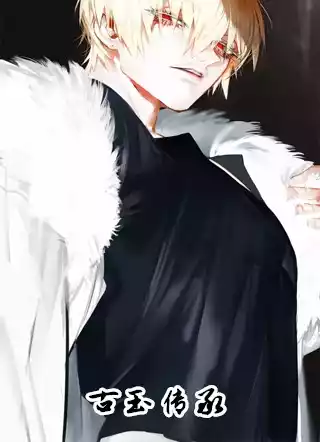 古玉传承