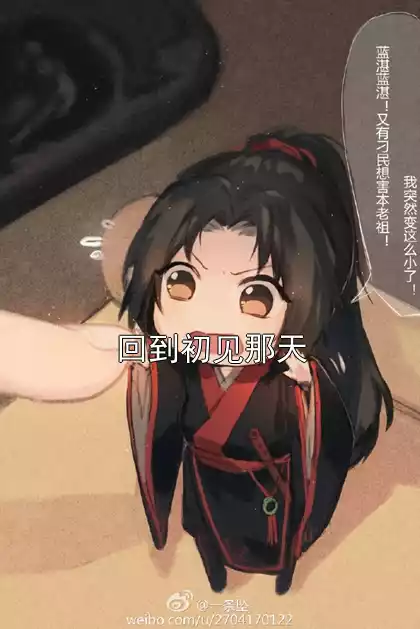 回到初见那天