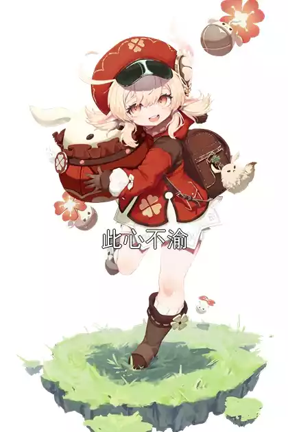 此心不渝小说