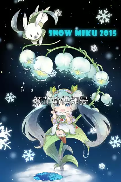 颜芷瑜傅知晏小说