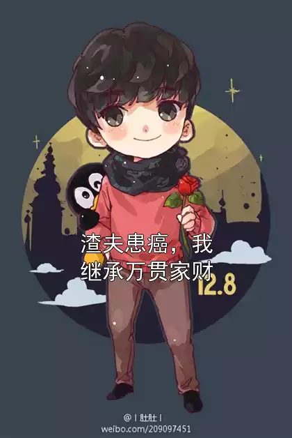 渣夫患癌，我继承万贯家财小说
