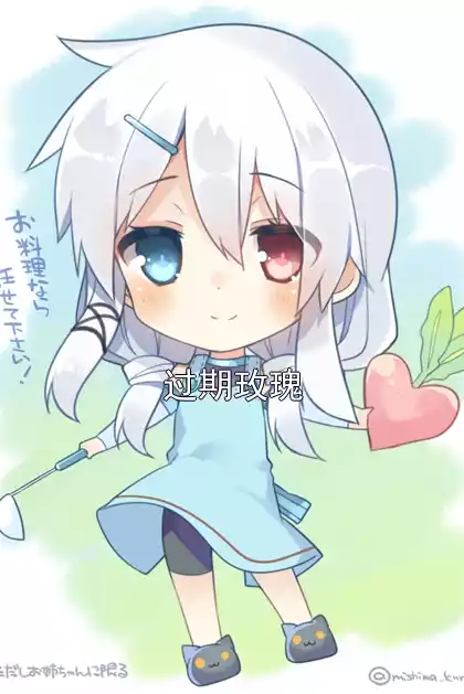 过期玫瑰小说