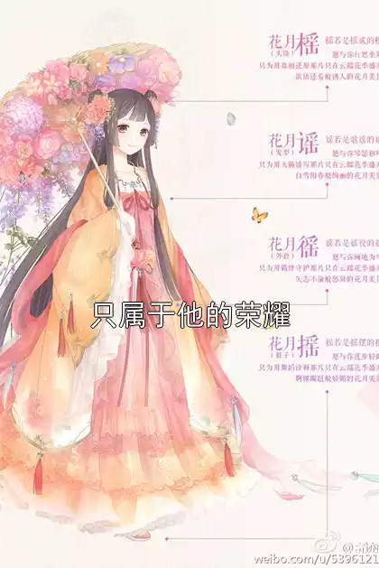 只属于他的荣耀第18章免费阅读 严云霄林若涵章节目录