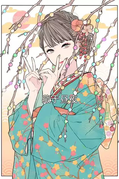 藏于昼夜小说
