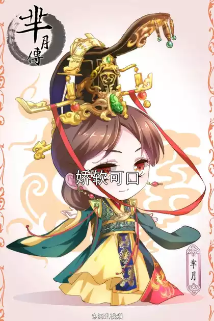 娇软可口