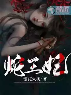 蛇王妃