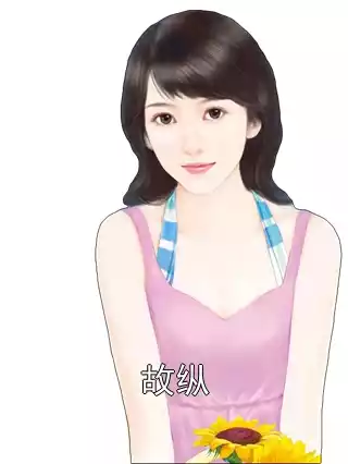 故纵小说