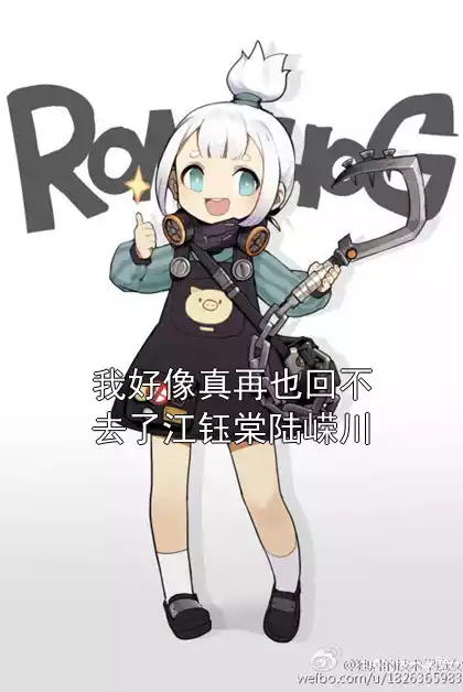 我好像真再也回不去了江钰棠陆嵘川