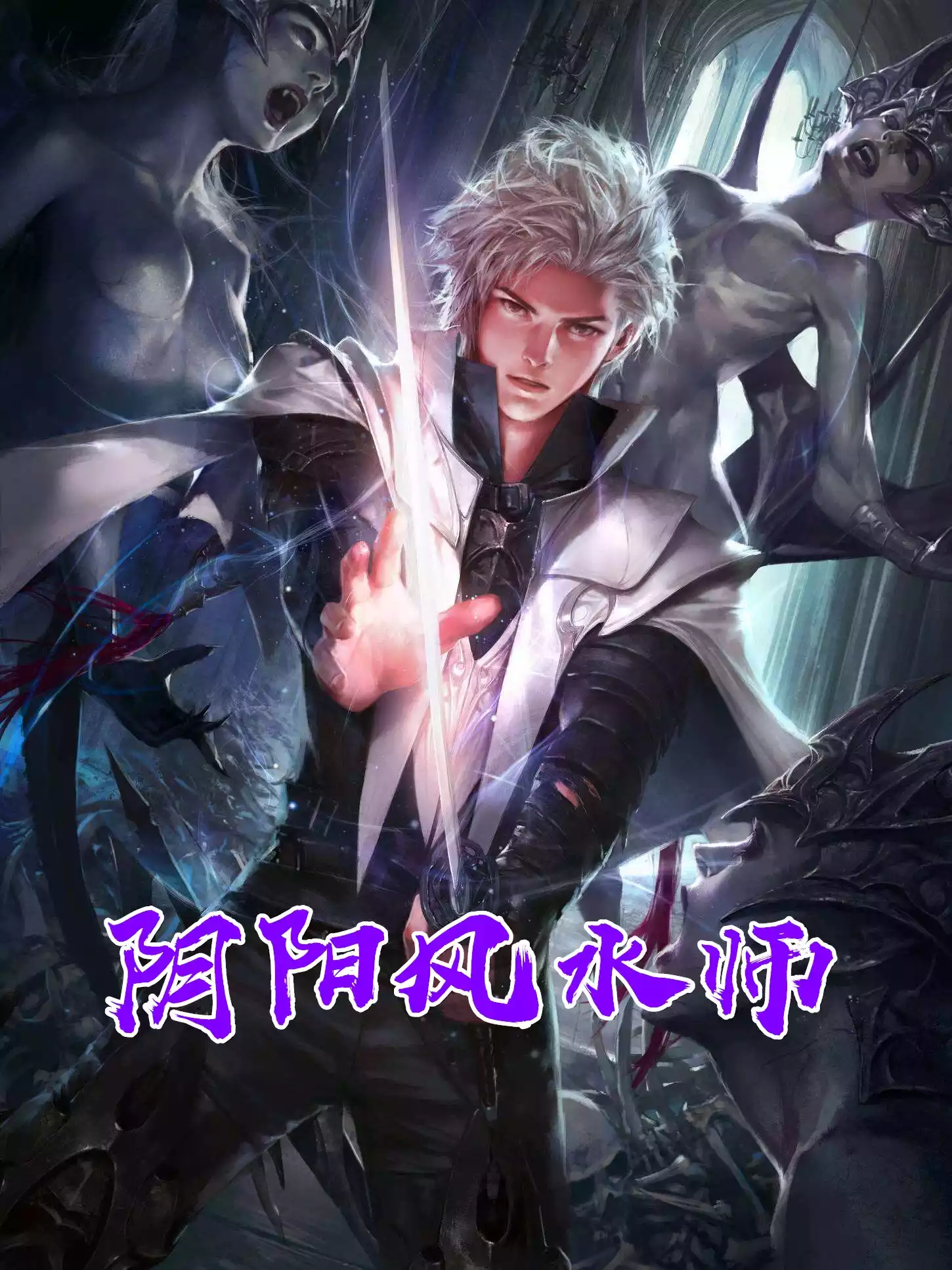 阴阳风水师李金川
