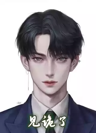 见诡了小说