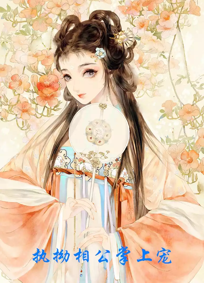 执拗相公掌上宠