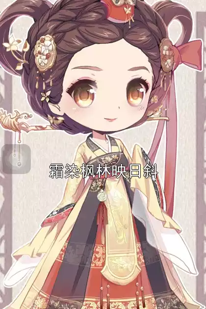 霜染枫林映日斜