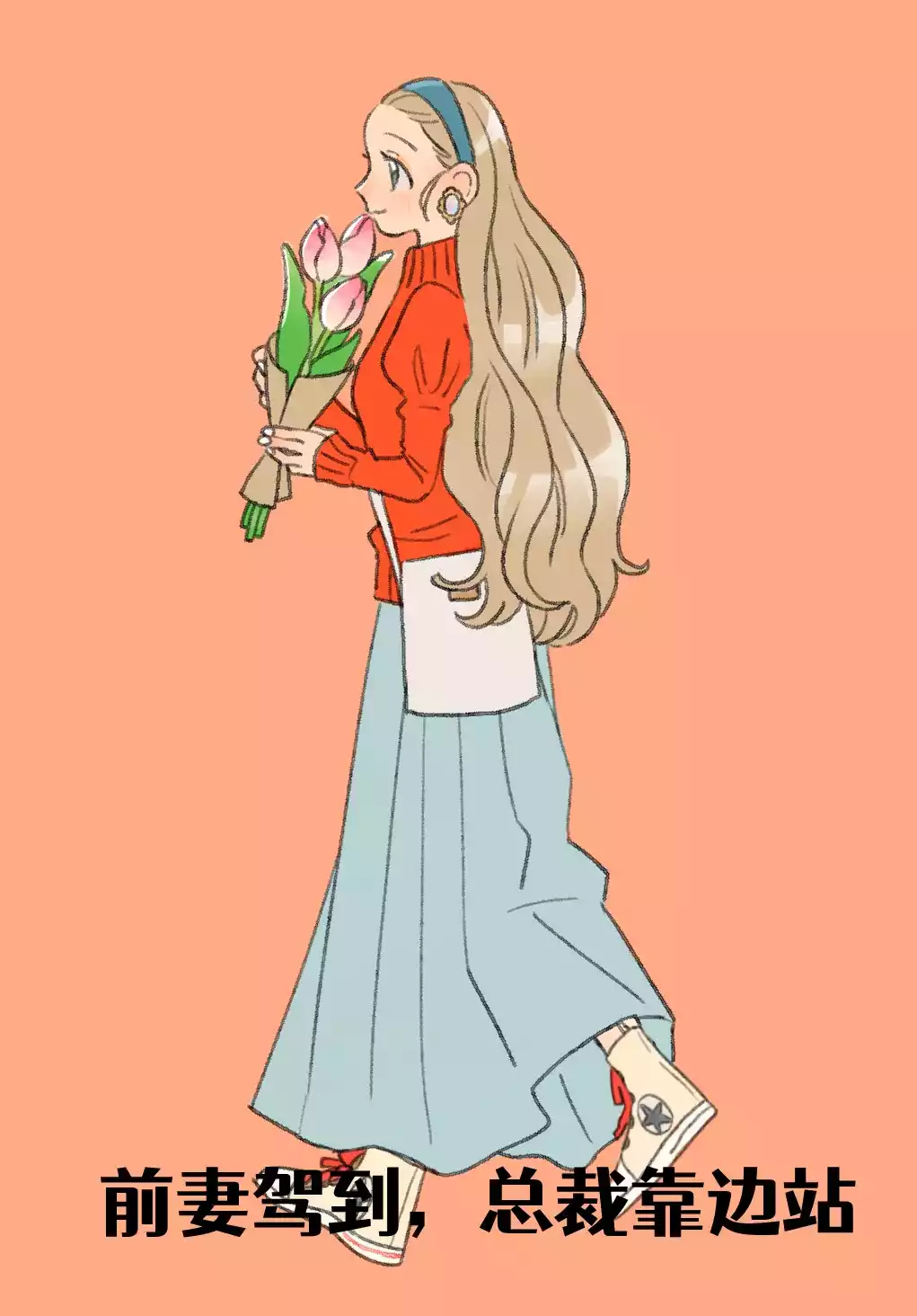 前妻驾到总裁靠边站