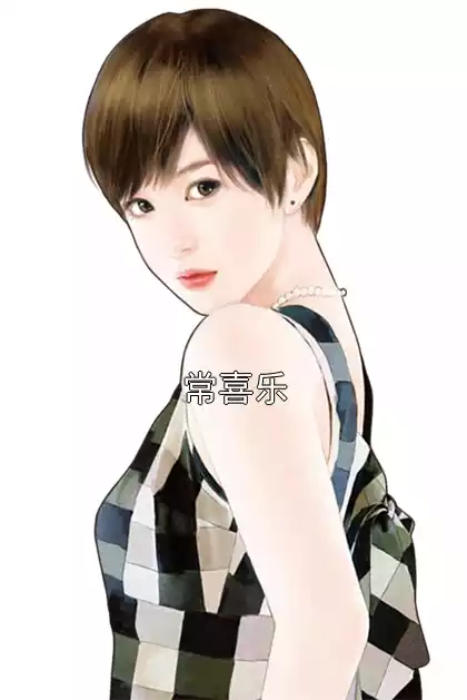 常喜乐小说