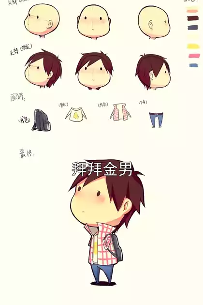 拜拜金男