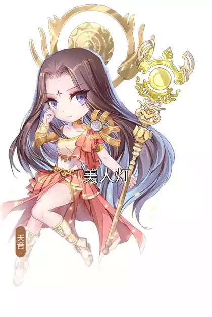 美人灯