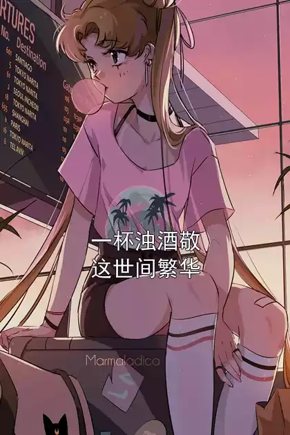 一杯浊酒敬这世间繁华