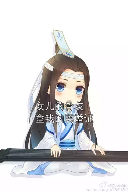 女儿的骨灰盒我的离婚证小说