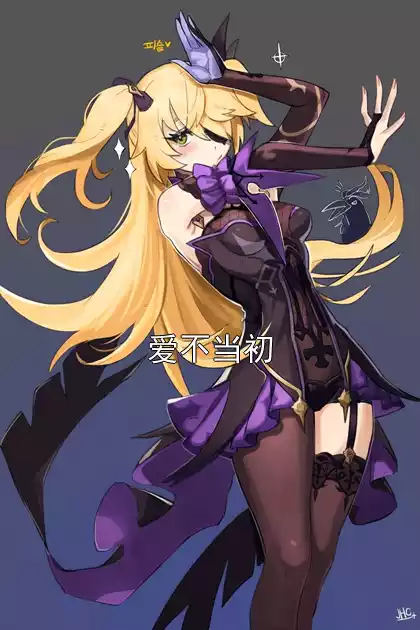 爱不当初小说
