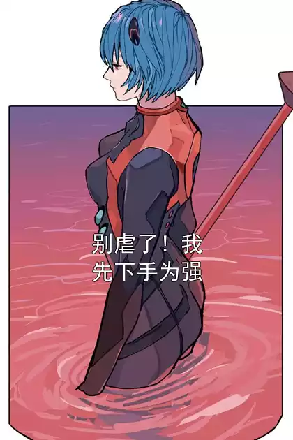 别虐了！我先下手为强小说