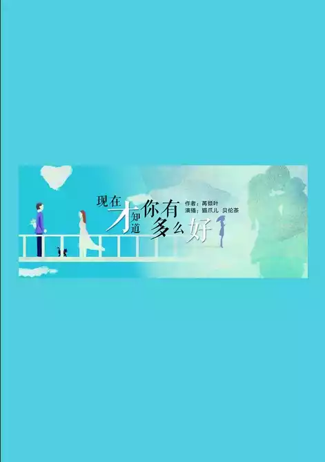 现在才知道你有多么好小说