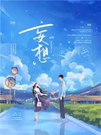 妄想的初恋小说