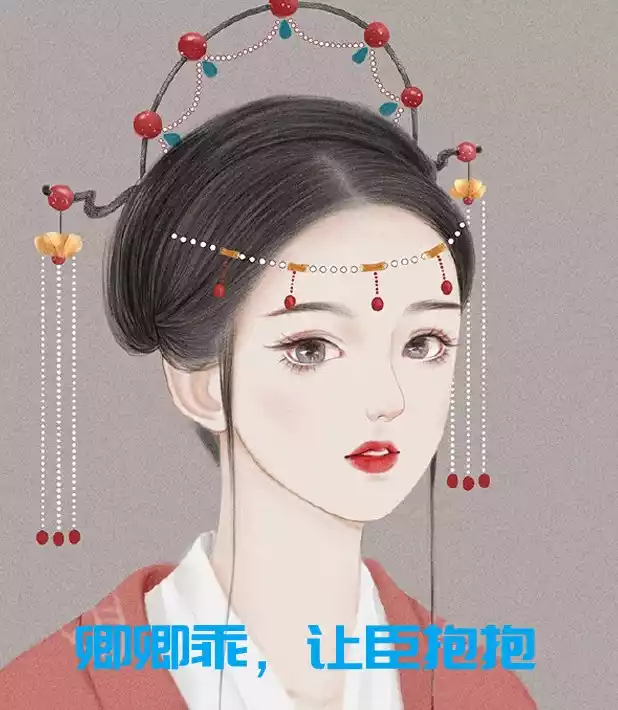 卿卿乖让臣抱抱小说