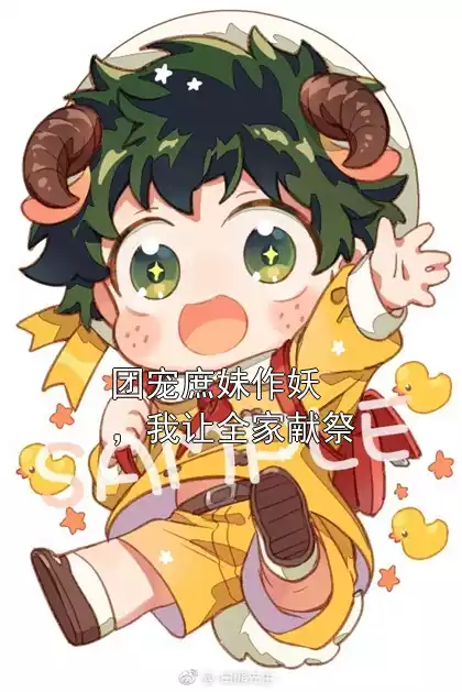团宠庶妹作妖，我让全家献祭小说