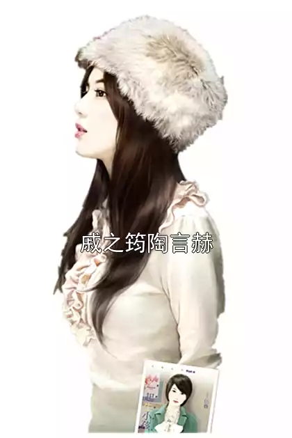 戚之筠陶言赫小说