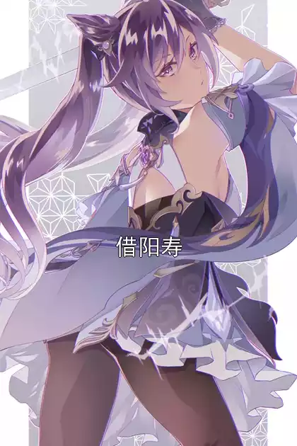 借阳寿
