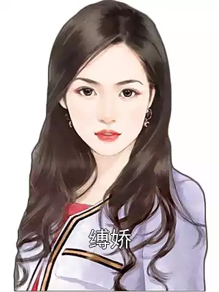 缚娇小说