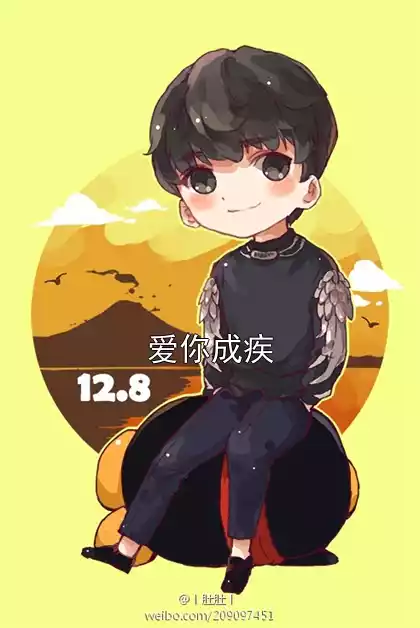 爱你成疾小说