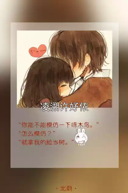 凌溯许妤依小说