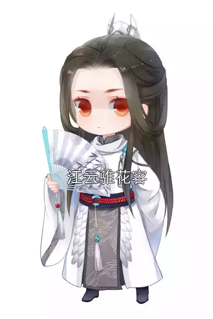 江云骓花容小说