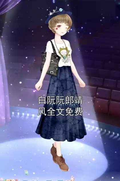 白阮阮郎靖风全文免费小说