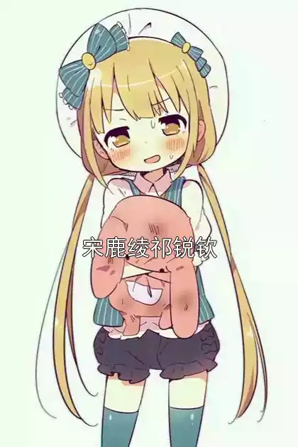 宋鹿绫祁锐钦小说
