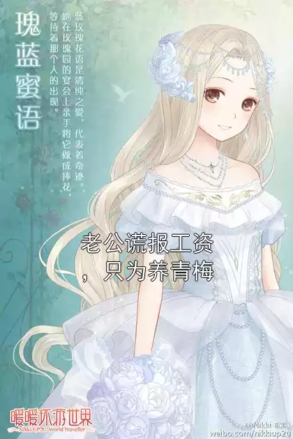 老公谎报工资，只为养青梅小说