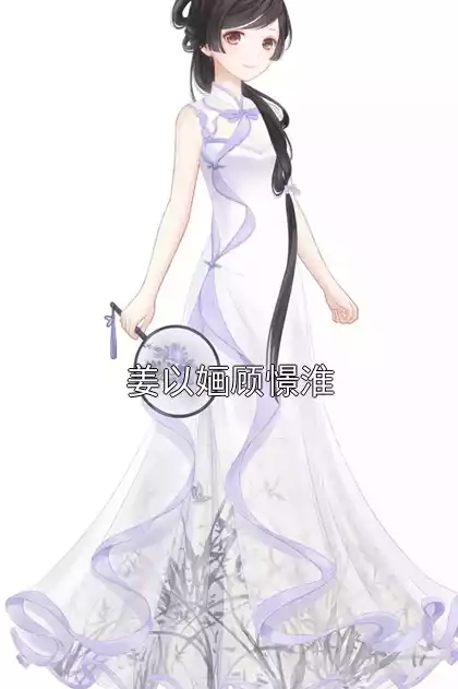 姜以婳顾憬淮小说
