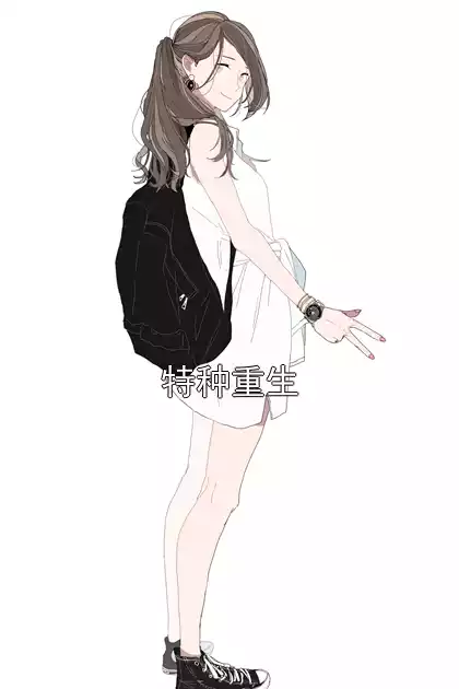 特种重生小说