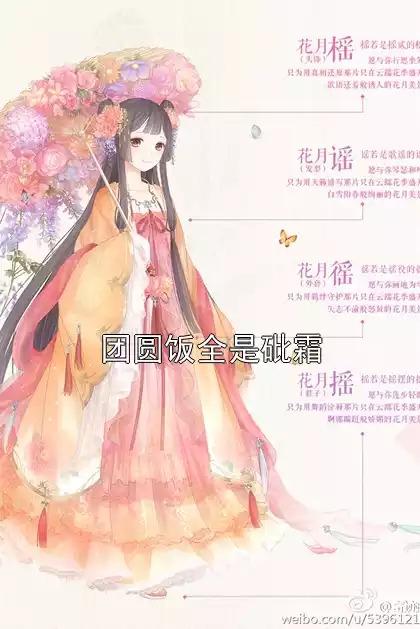 团圆饭全是砒霜小说