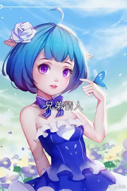 兄弟情人小说