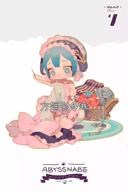 方婳谢令寒小说