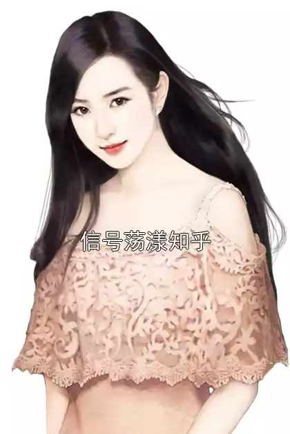 信号荡漾知乎小说