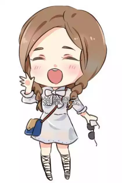 执掌风云