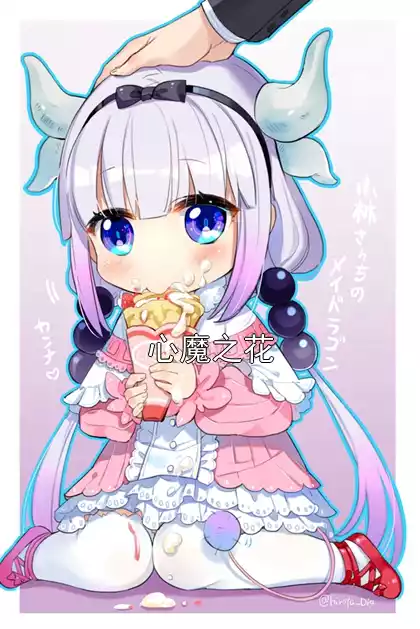 心魔之花小说